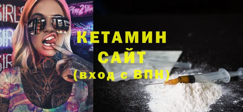 КЕТАМИН ketamine Бологое