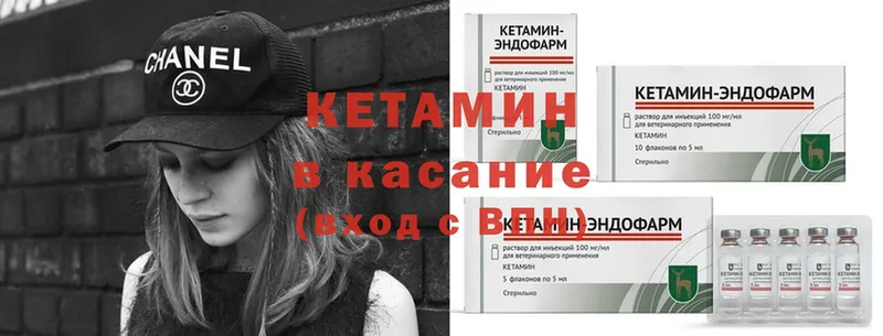 KRAKEN зеркало  магазин продажи   Бологое  КЕТАМИН ketamine 